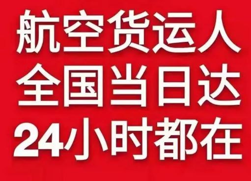 敦煌空运地址货物、航空货运:物流行业各岗位招聘